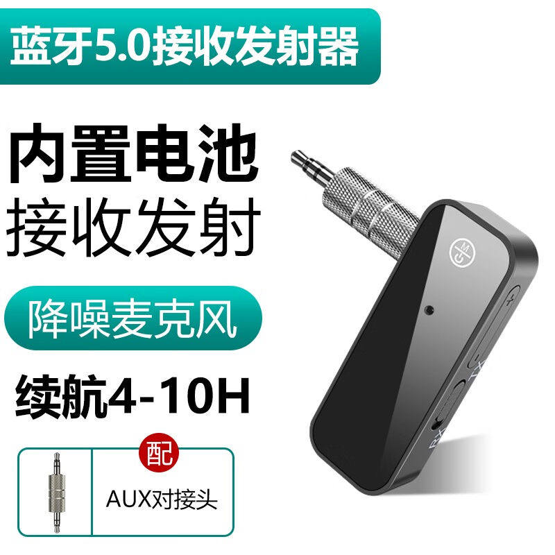 达而稳（DOREWIN）蓝牙5.0接收发射器aux车载音频other/其他 其他