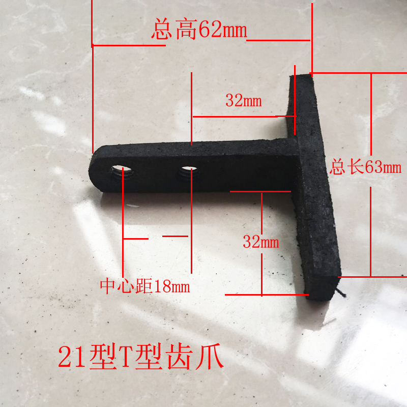 21型齿爪式粉碎机刀片配件扁齿爪T型齿丁字齿高速万能打粉机