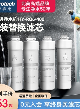 海德泰克HY-RO6-400滤芯