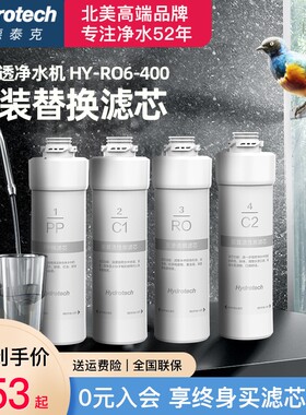 海德泰克HY-RO6-400滤芯