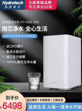 直饮厨房反渗透净水器