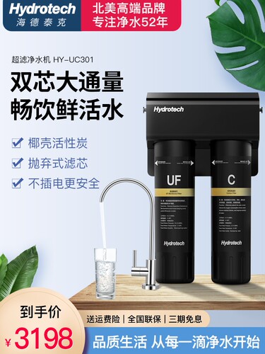 直饮厨房净水机过滤器