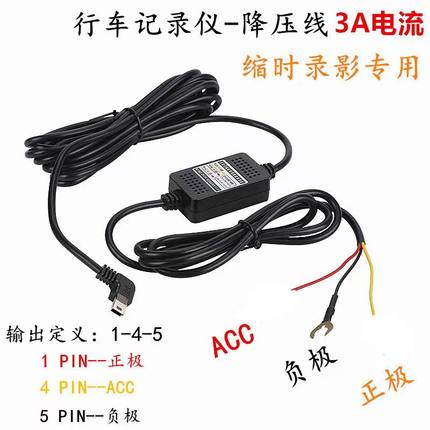 行车记录仪降压线电源线24V12V转5V凌度盯盯拍360停车监控取电器