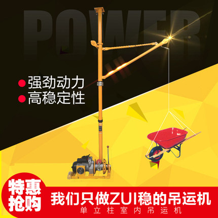室内家用小型吊机装修上料吊沙机电动提升机220V建筑吊运机卷扬机