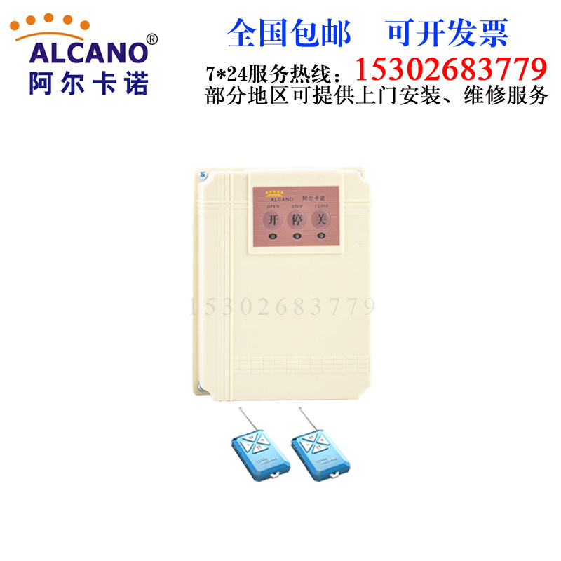 阿尔卡诺平开门电机电动门电机电动自动智能遥控开门机nt35控制器