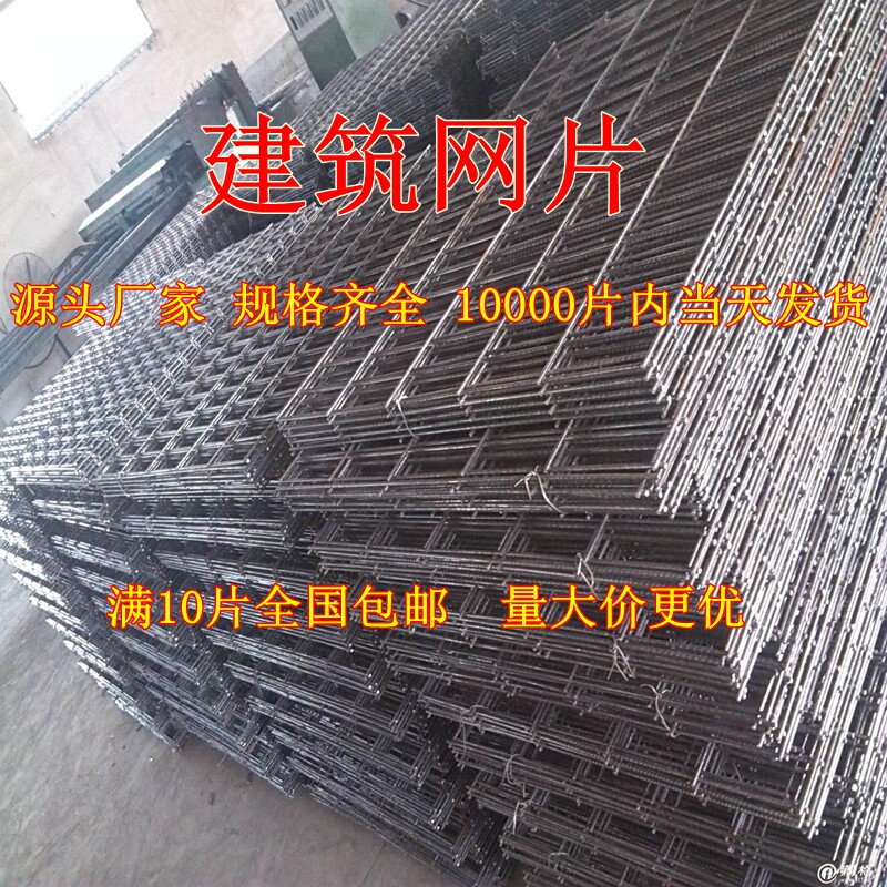 建筑网片河北地暖网片铁丝网