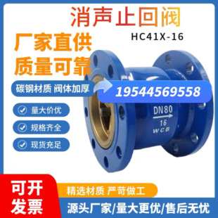 HC41X-16Q消声止回阀球磨铸铁法兰向止回阀立式止逆阀消声止回阀