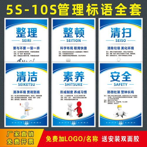 6S管理标识牌5S/7S/8S车间标语