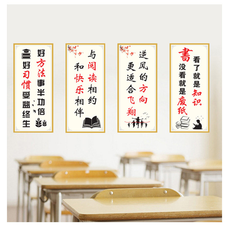 励志名言警句墙贴教室班级校园文化标语布置激励学生学习背胶贴画