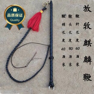 鞭子放羊神器胶皮鞭子放牛鞭子麒麟鞭子响鞭放牧鞭子新品鞭子