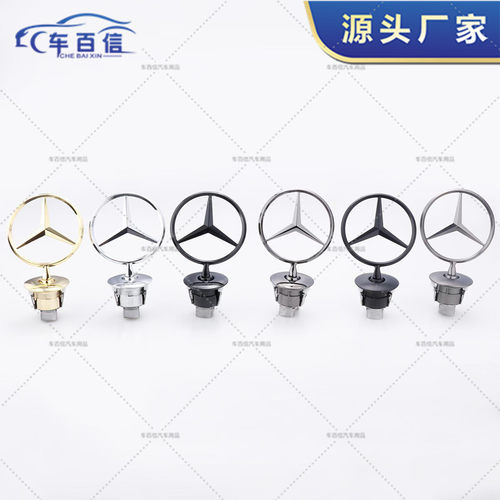 适用于奔驰机盖立标W210/W221车前引擎盖装饰W212/W204改装麦穗标