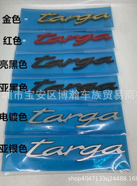 适用新款保时捷911Carrera车标 Targa Turbo S英文字母标志车尾标