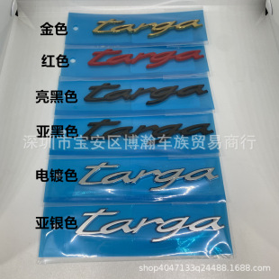 Turbo Targa S英文字母标志车尾标 保时捷911Carrera车标 适用新款