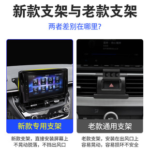 专用丰田卡罗拉雷凌车载屏幕款手机支架底座锋兰达锐放亚洲狮凌尚