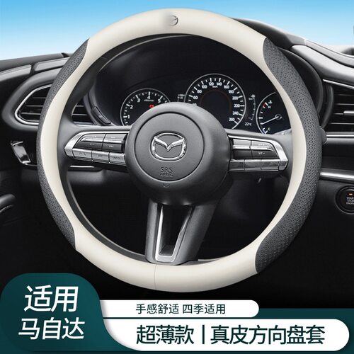 专用于马自达方向盘套阿特兹睿翼CX5CX4CX3昂克赛拉马6/3汽车把套