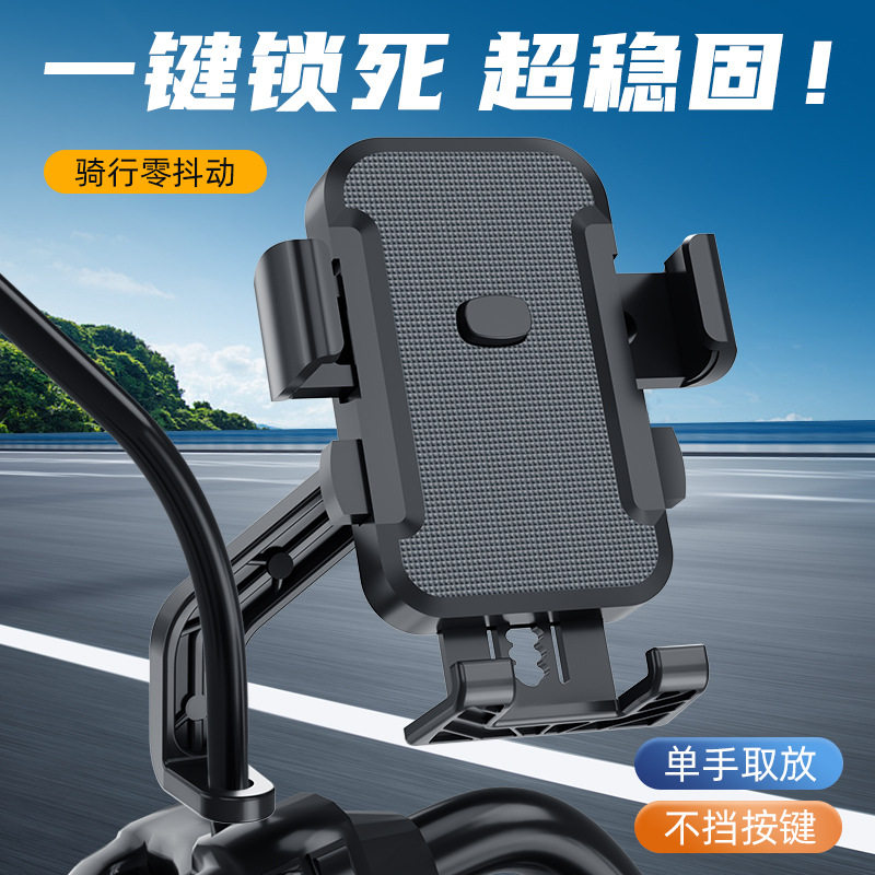 手机导航铝合金支架电动车手机支架外卖后视镜车载通用固定导航