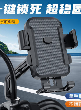 手机导航铝合金支架电动车手机支架外卖后视镜车载通用固定导航