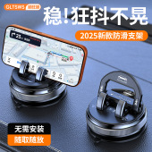 多功能真空吸附车载手机支架汽车吸盘式 防滑车内仪表台导航支撑架
