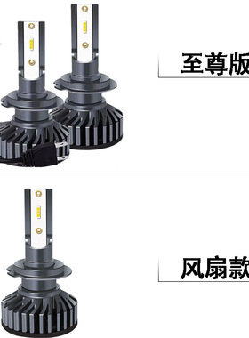 F2款CSP1860灯珠3000K4300K6000K8000K25000K汽车led大灯厂家批发