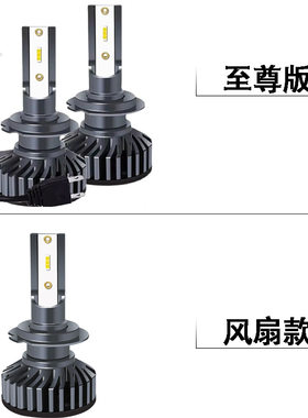 F2款CSP1860灯珠3000K4300K6000K8000K25000K汽车led大灯厂家批发