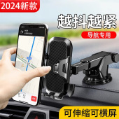 手机车载支架专用2024新款 汽车万能导航车用支驾吸盘固定架手机架