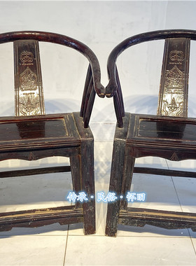 怀旧明清古典风圈椅子茶室老物件