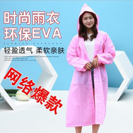 非一次性雨衣加厚成人男女旅游雨衣学生韩版时尚防水轻便长款雨披