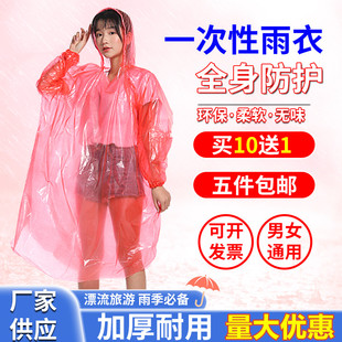 加厚一次性雨衣长款 透明防护防水旅游 全身大码 大人儿童男女套装