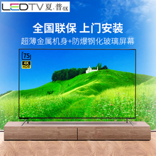120寸语音智慧网络电视机 夏普4K智慧75寸液晶60 100
