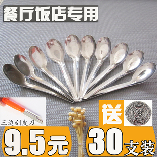 饭勺 批30只不锈钢小勺子汤勺家用汤匙调羹勺子家用 西瓜勺子