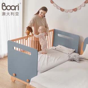 boori Yarra雅拉进口实木婴儿无缝拼接床可调护栏儿童床床边床