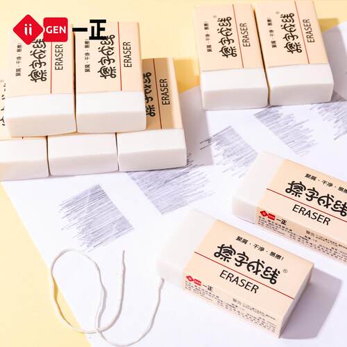 一正橡皮擦2B大号儿童像皮擦