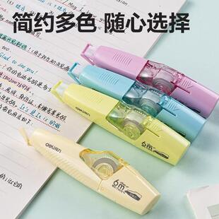 得力笔形修正带71461涂改带便携初中学生改正带消字改错可换替芯