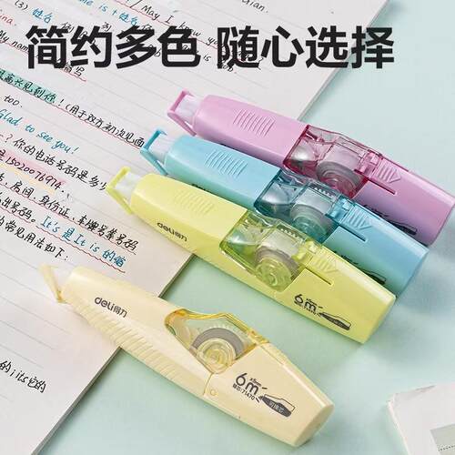 涂改可换芯修正带5mm*6m笔型修正