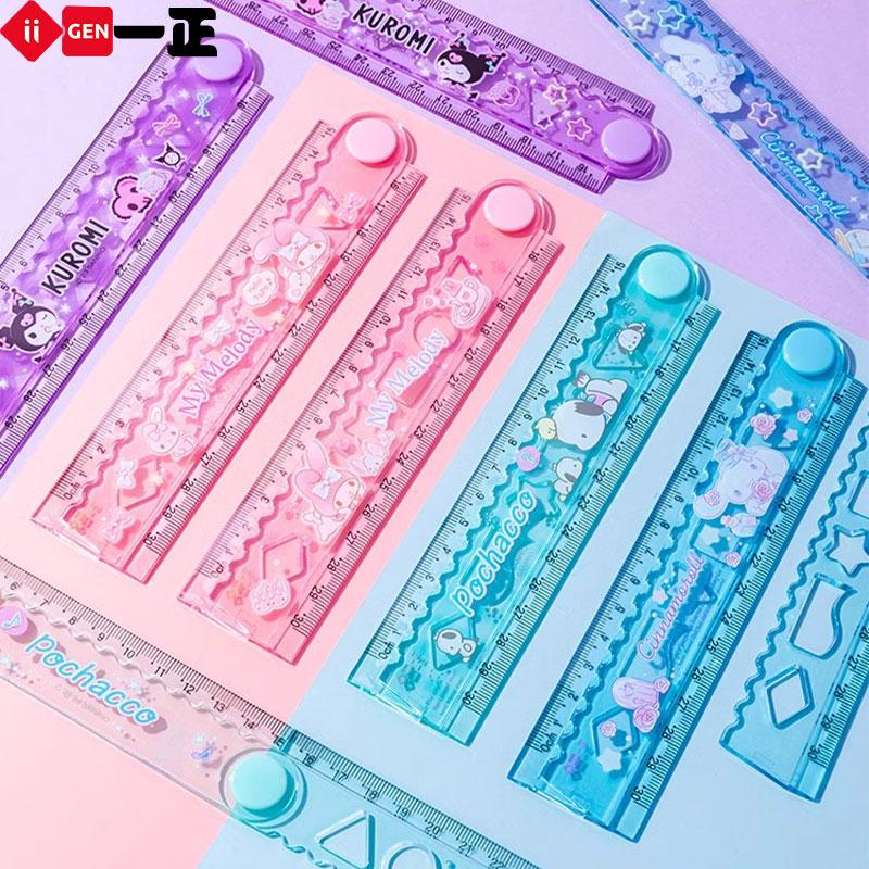 三丽鸥折叠尺15cm30cm多功能波浪