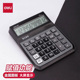 得力语音计算器男女真人发音财务会计计算机1556宽屏显示12位大号