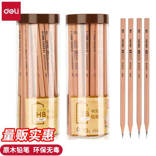 得力铅笔2B幼儿园小学生一年级