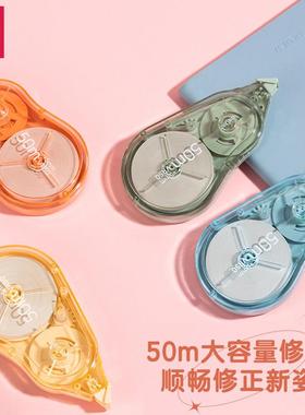 得力修正带学生用涂改带改正带大容量实惠装修改带顺滑静音VR50米