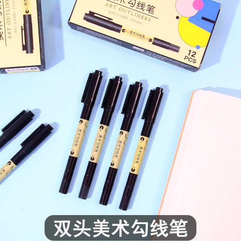 一枝笔小双头记号笔美术勾线笔