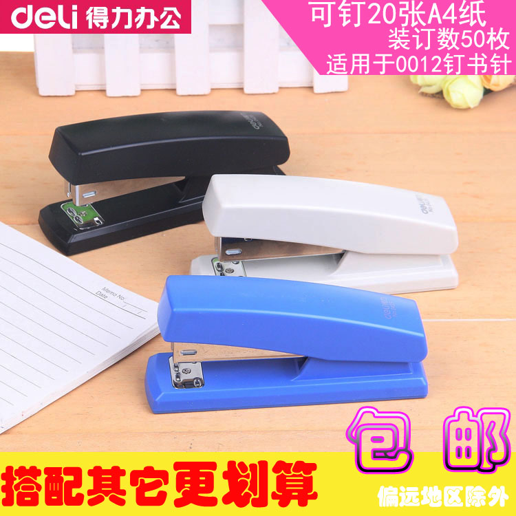 得力订书机0425中型订书器 财务装订机12#标准型办公用品文具包邮