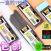 自动铅芯0.5替芯大容量0.7mm晨立铅笔芯2b比小学生用活动铅笔树脂