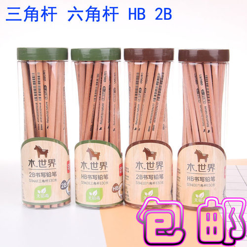 得力六角桶装办公木头铅笔