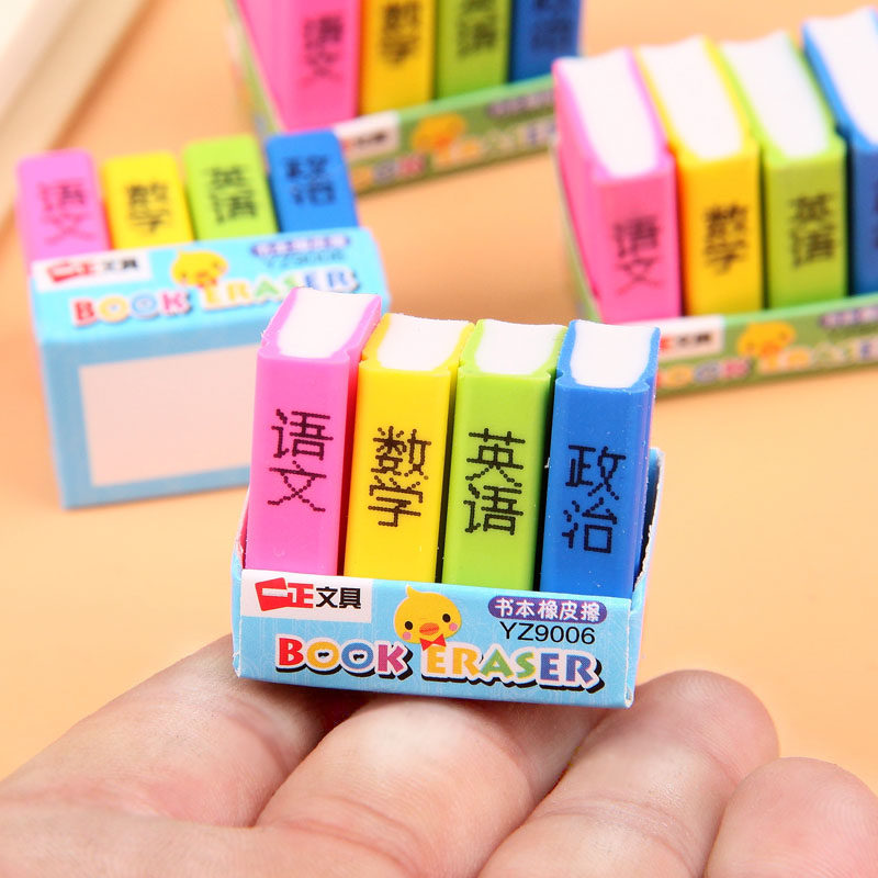 儿童橡皮擦创意彩色书本小学生文具课本卡通像皮可爱奖品礼物批发