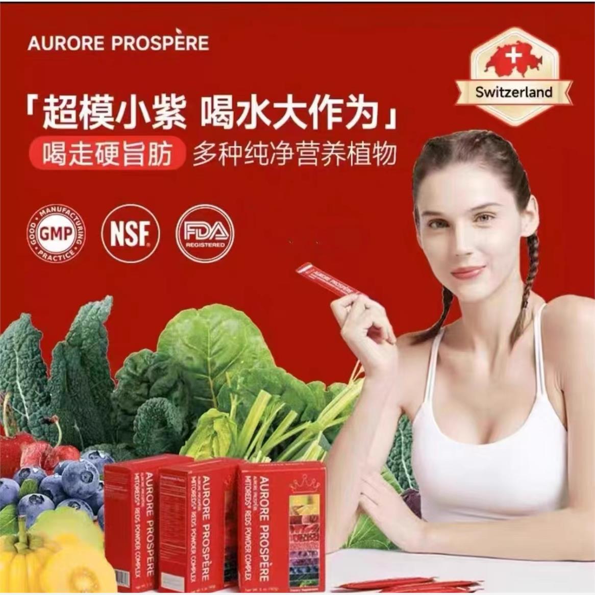 AurorePspè瑞士