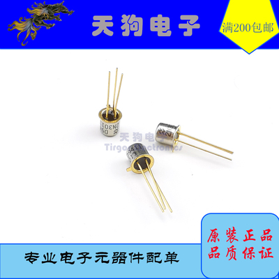 [NS] 2N3013 开关管 硅NPN 40V 0.2A 直代2N2369 全新原装件