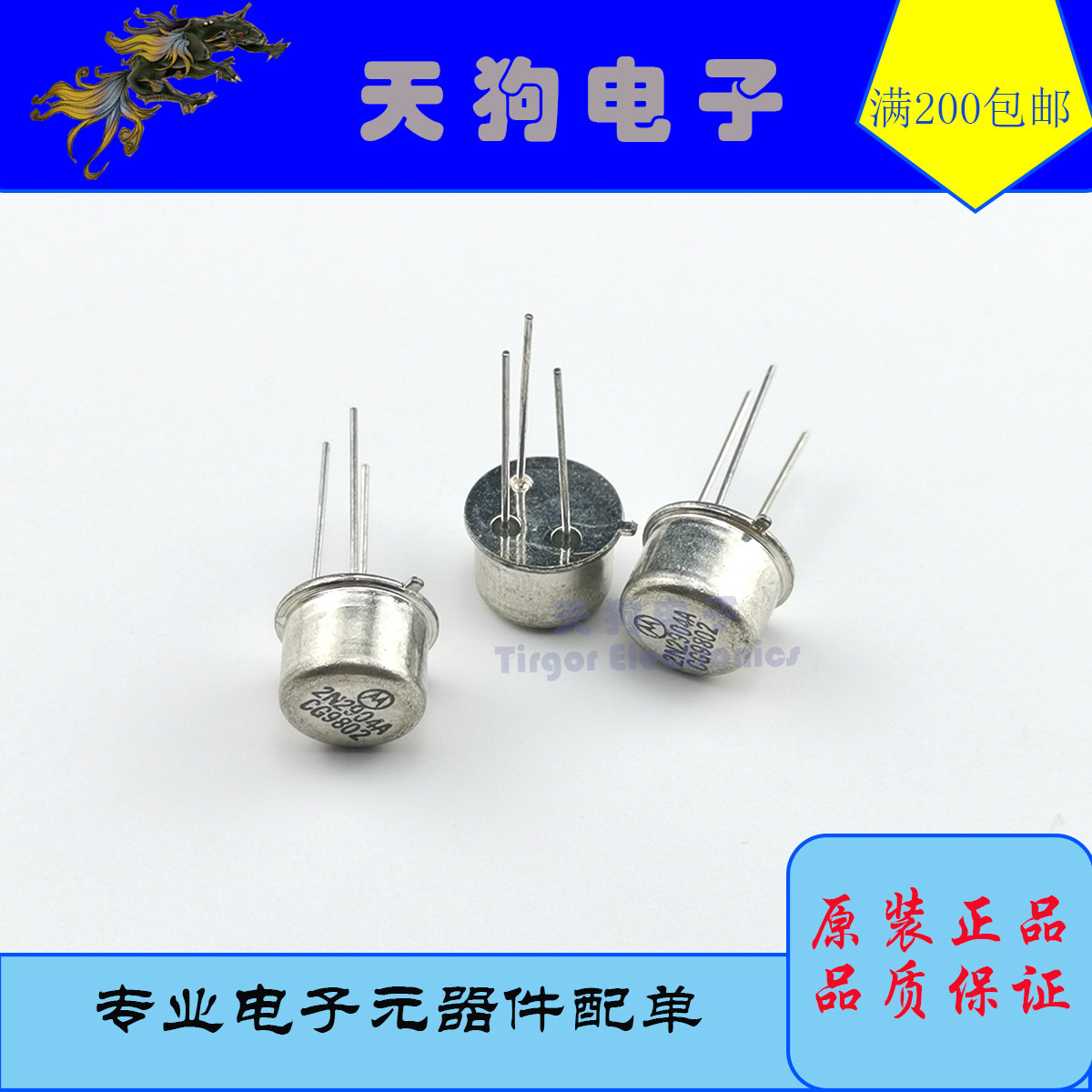 Motorola 2N2904A 硅 PNP 60/60V 0.6A 0.8W 26/70ns 全新原装