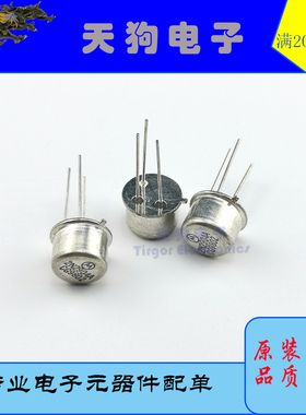 Motorola 2N2904A 硅 PNP 60/60V 0.6A 0.8W 26/70ns 全新原装