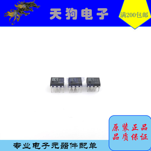 MUSES03 直插单双运放 原装保真 日本JRC发烧音频胆味 OPA627 797