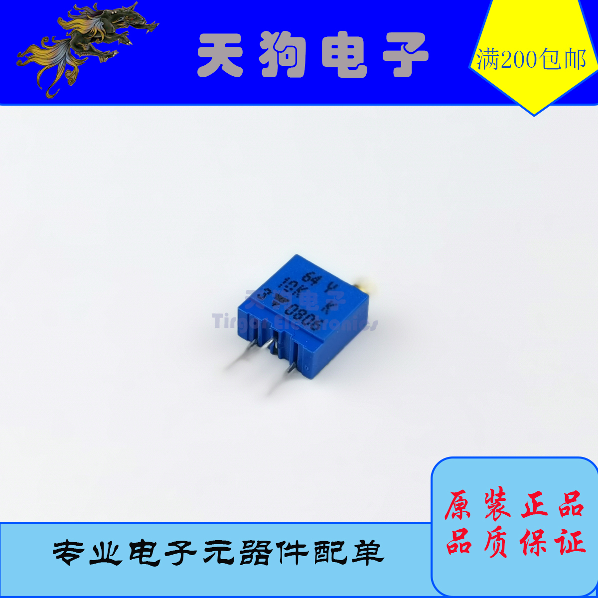 全新原装 VISHAY 64Y 10K 10% 蓝色可调精密电阻