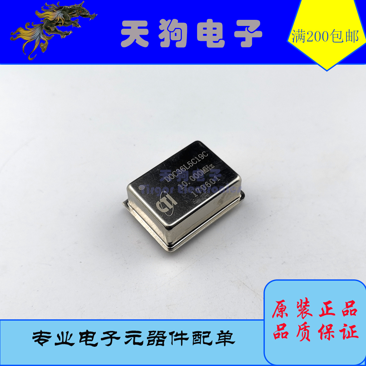 CTI DOC36L5C19C 10MHZ 5V OCXO 恒温晶振 拆机正品质量保证